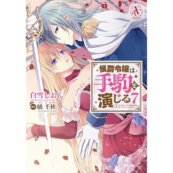 リーフェの祝福 ～無属性魔法しか使えない落ちこぼれとしてほっといて
